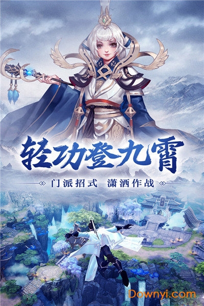 神域仙劫内购最新版 游戏截图
